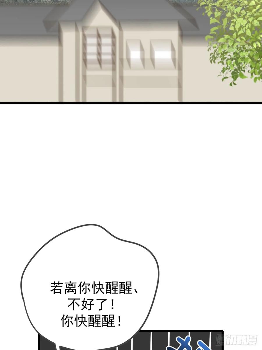 《只有尾巴不可以！》师徒再见 第6页