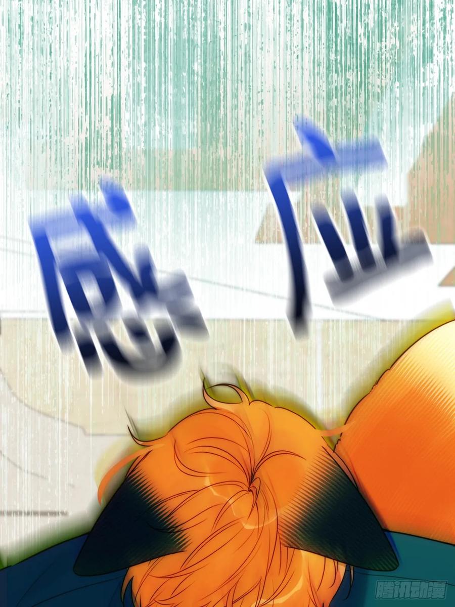 《只有尾巴不可以！》师徒再见 第26页