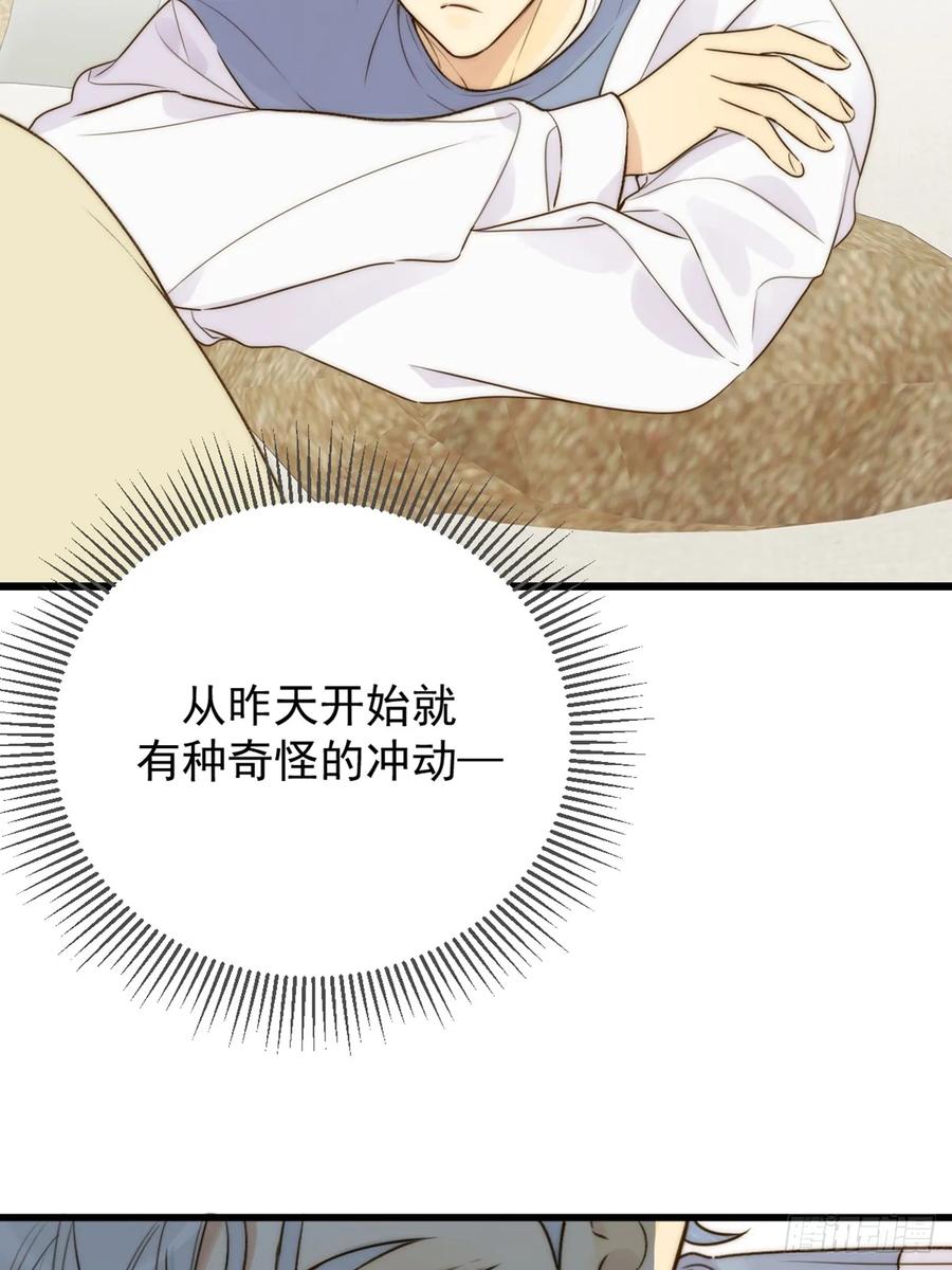 《只有尾巴不可以！》师徒再见 第24页