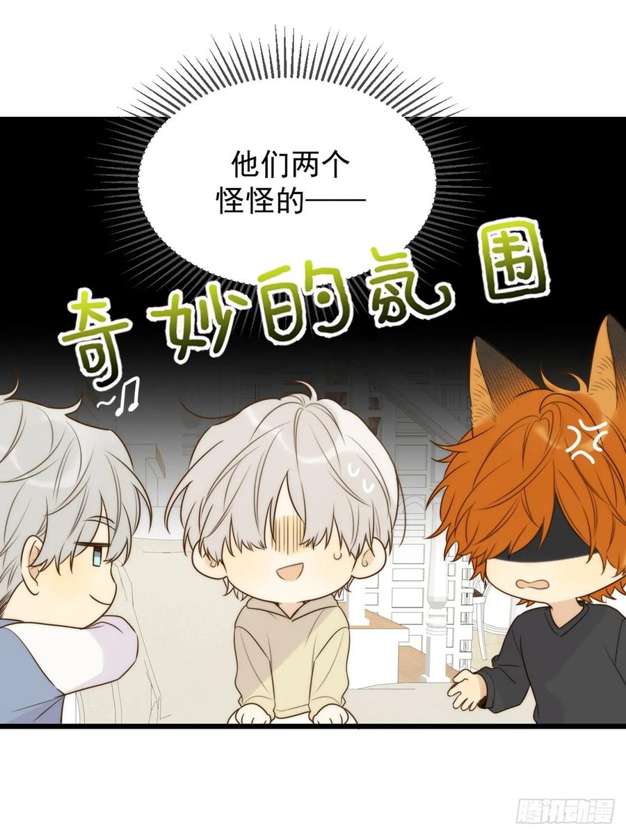 《只有尾巴不可以！》师徒再见 第18页