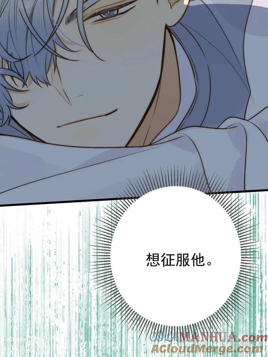 《只有尾巴不可以！》师徒再见 第25页