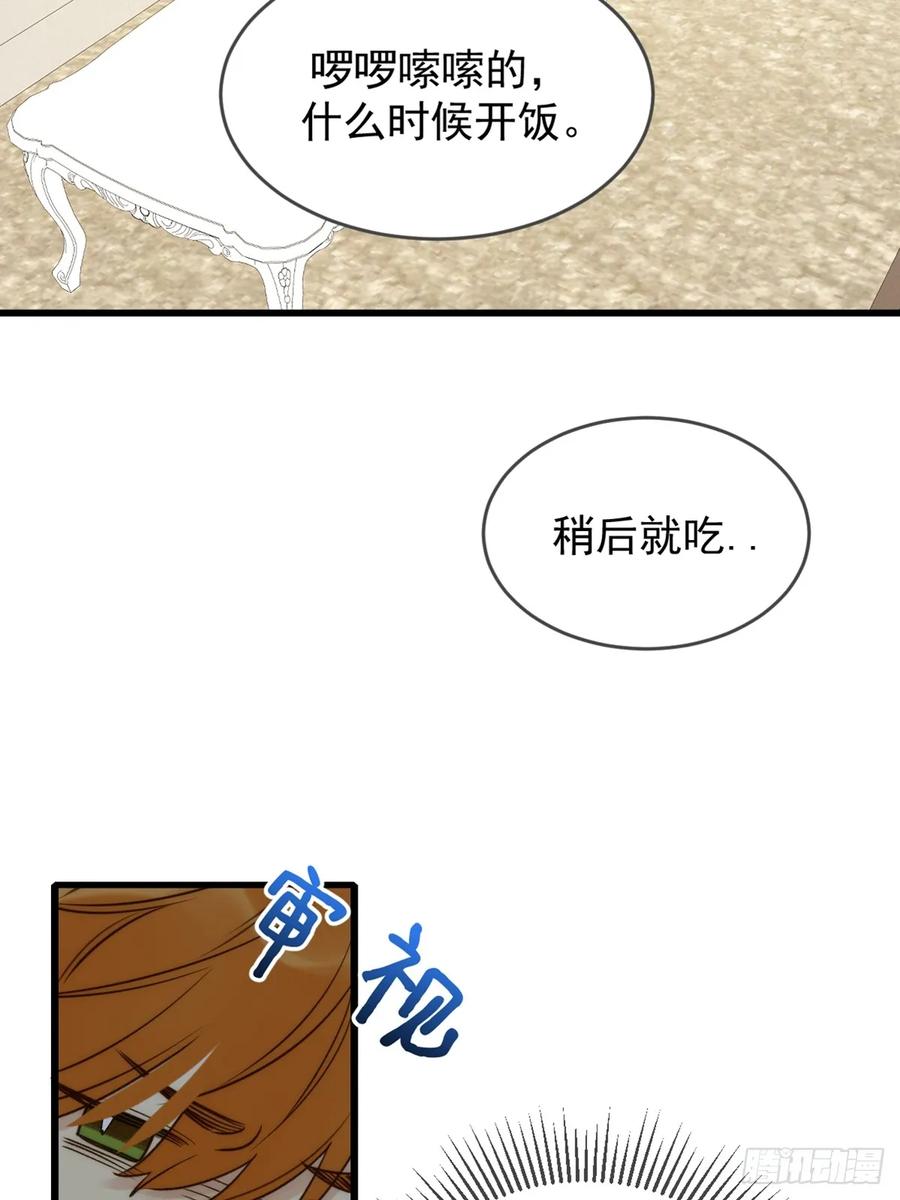 《只有尾巴不可以！》师徒再见 第9页