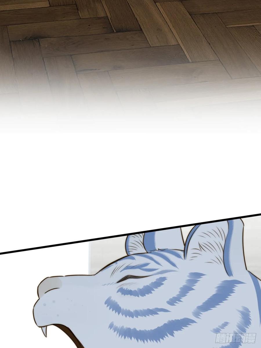 《只有尾巴不可以！》师徒再见 第3页