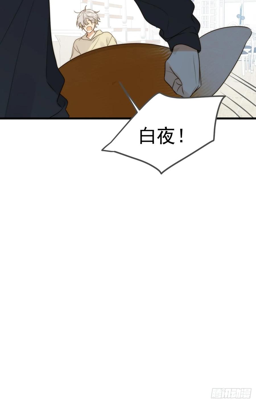 《只有尾巴不可以！》师徒再见 第30页