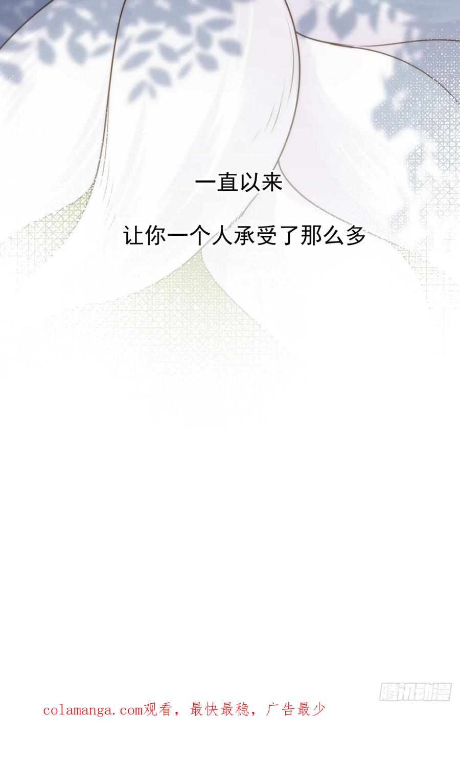 《只有尾巴不可以！》师徒再见 第45页