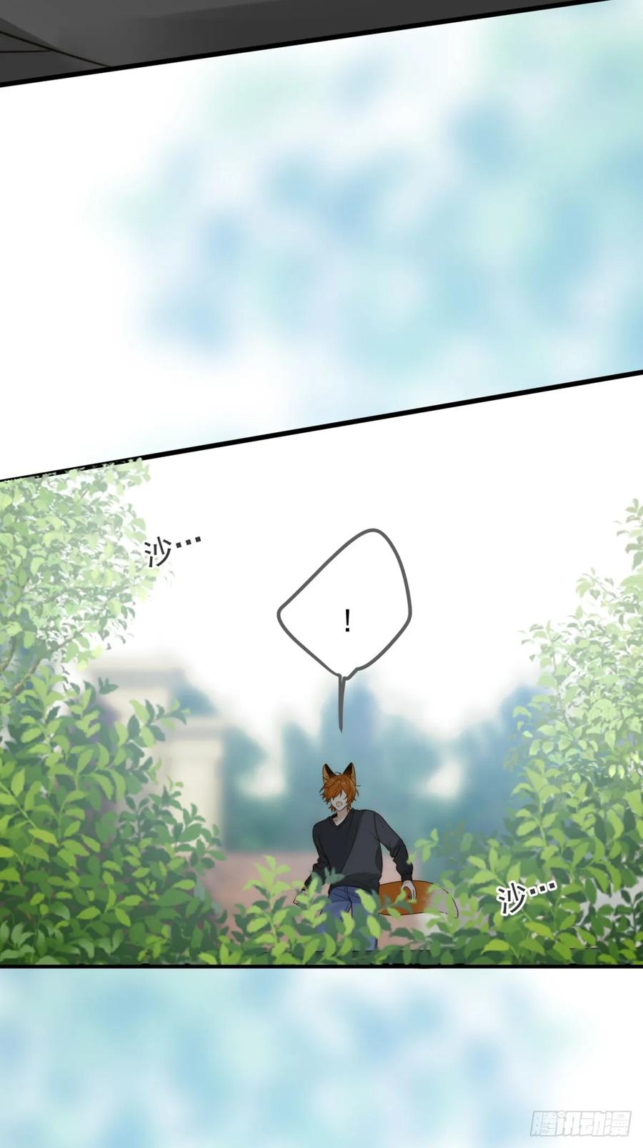 《只有尾巴不可以！》师徒再见 第35页