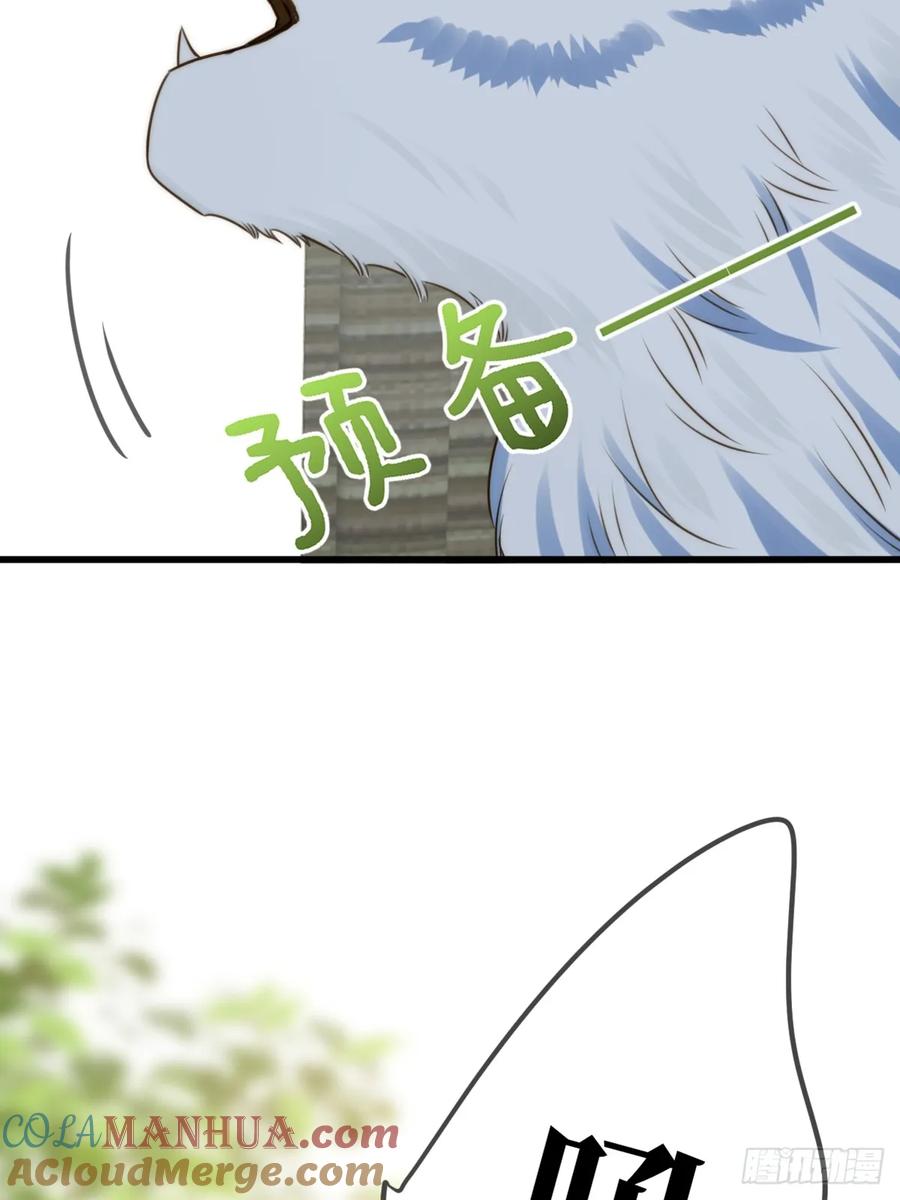 《只有尾巴不可以！》师徒再见 第4页