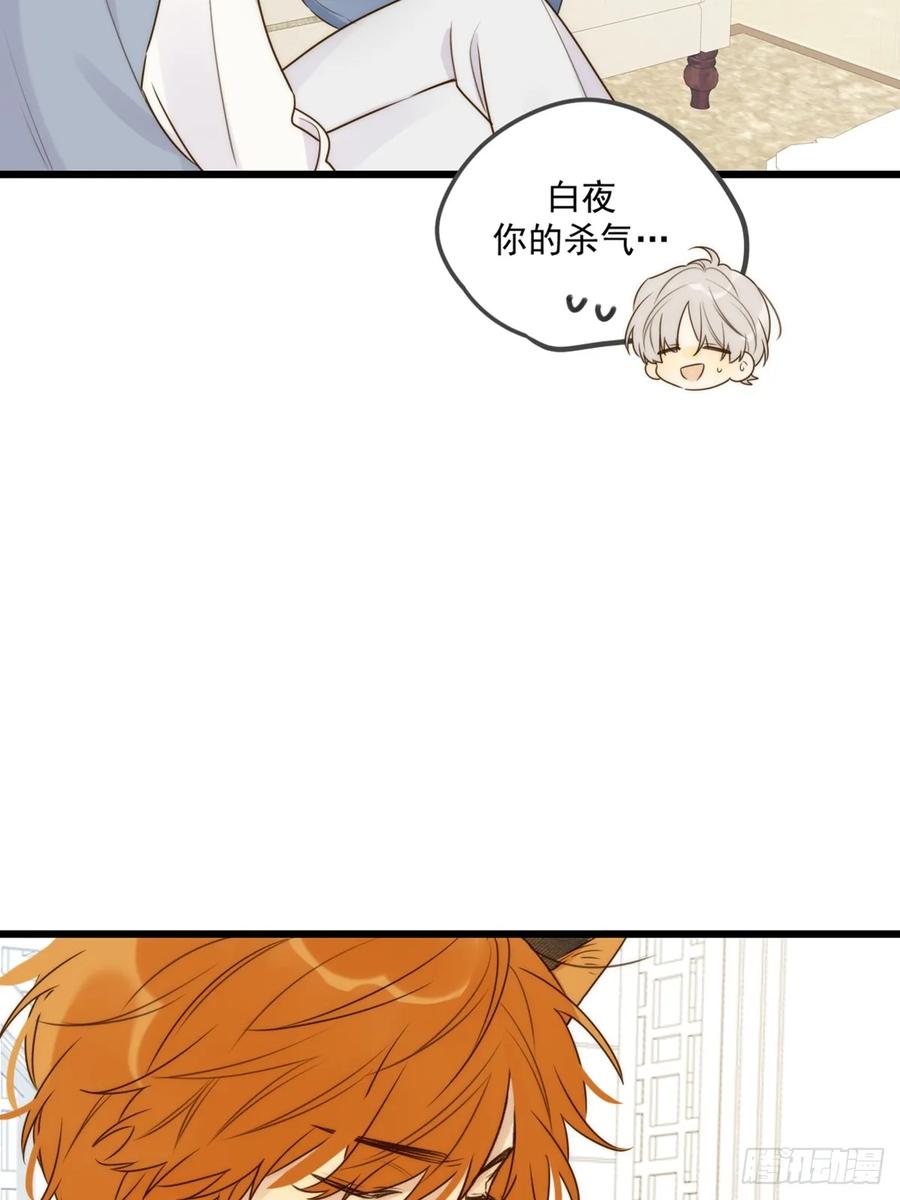 《只有尾巴不可以！》师徒再见 第12页