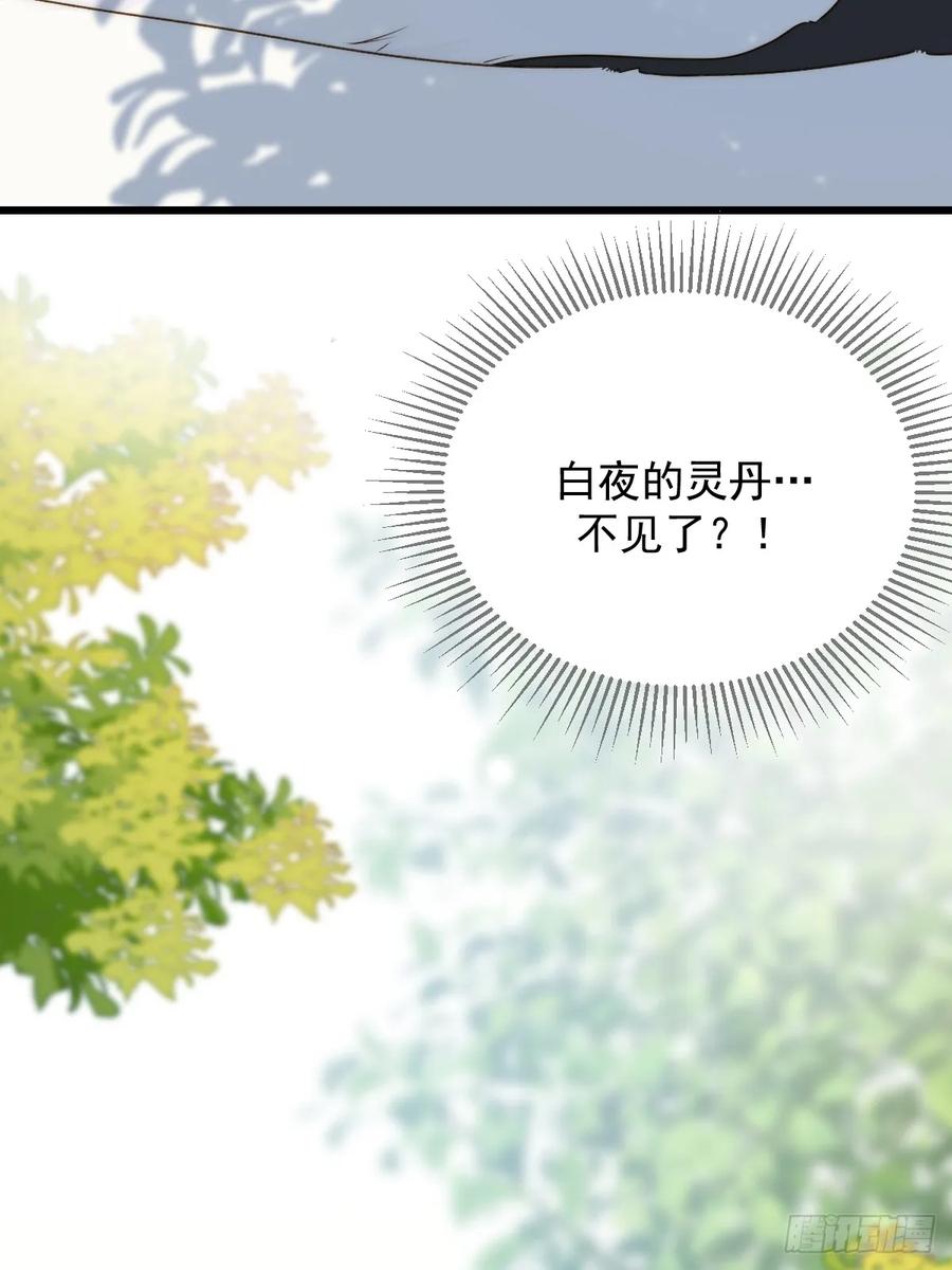 《只有尾巴不可以！》在尽头等你 第3页