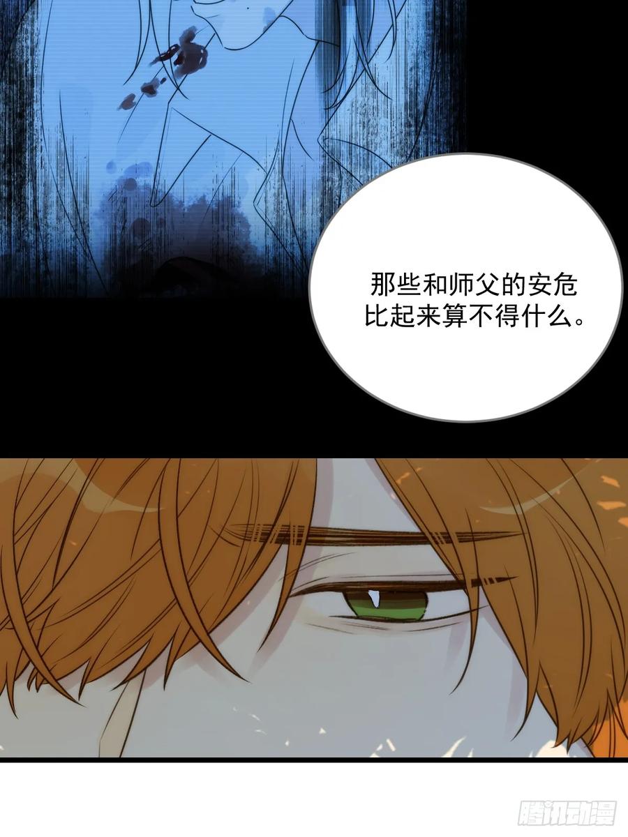 《只有尾巴不可以！》在尽头等你 第6页