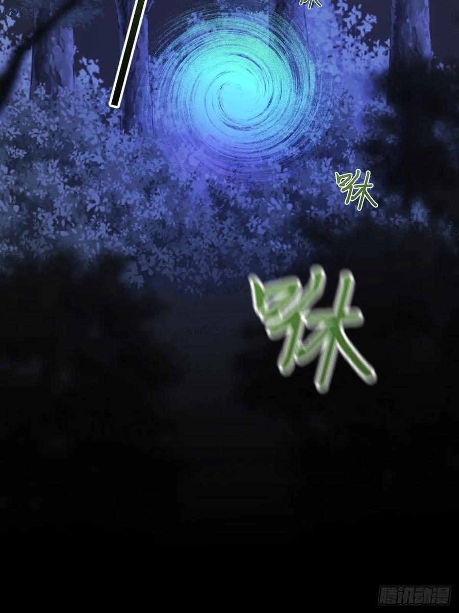 《只有尾巴不可以！》在尽头等你 第32页