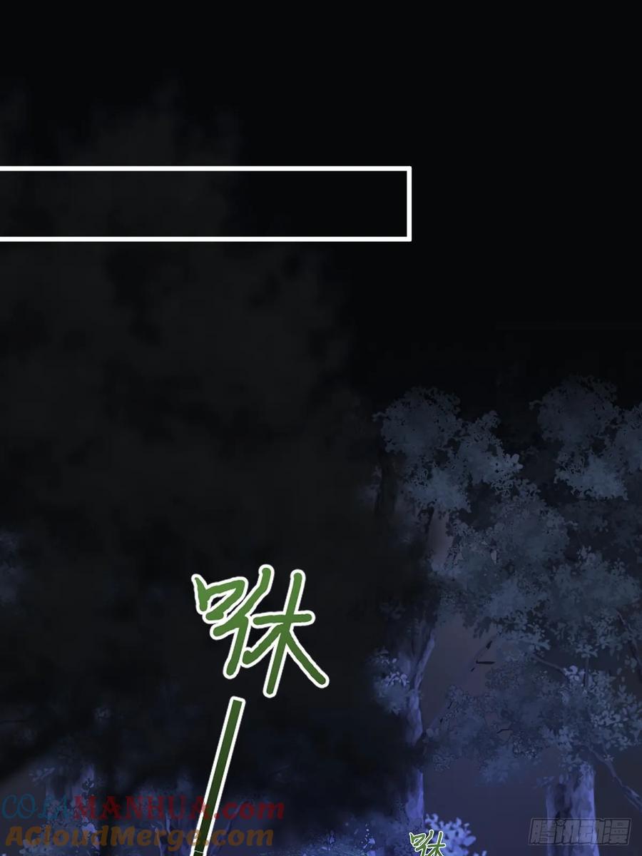 《只有尾巴不可以！》在尽头等你 第31页
