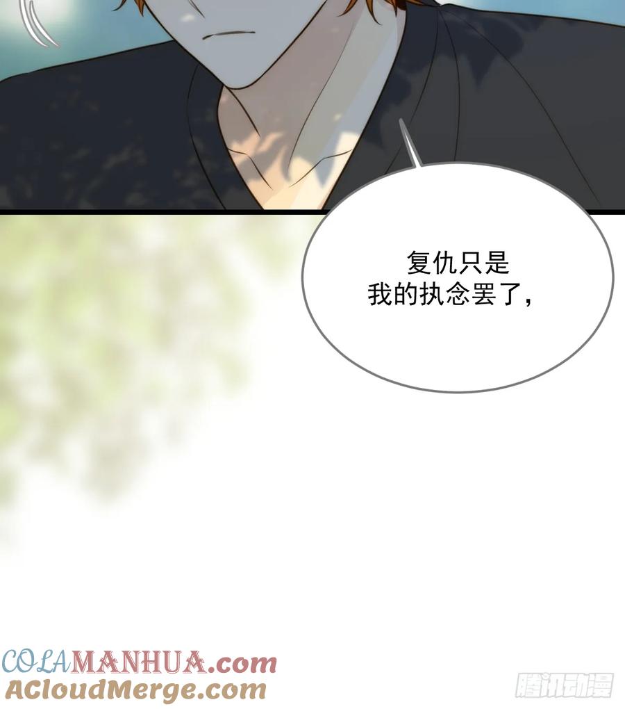 《只有尾巴不可以！》在尽头等你 第10页