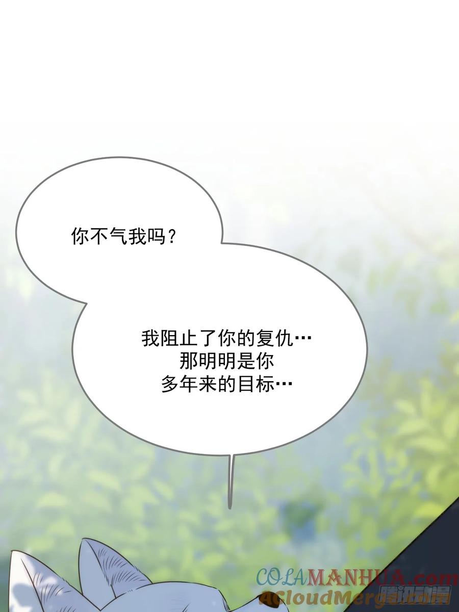 《只有尾巴不可以！》在尽头等你 第7页