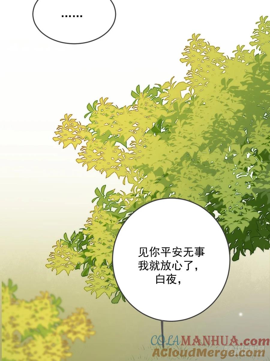 《只有尾巴不可以！》在尽头等你 第25页