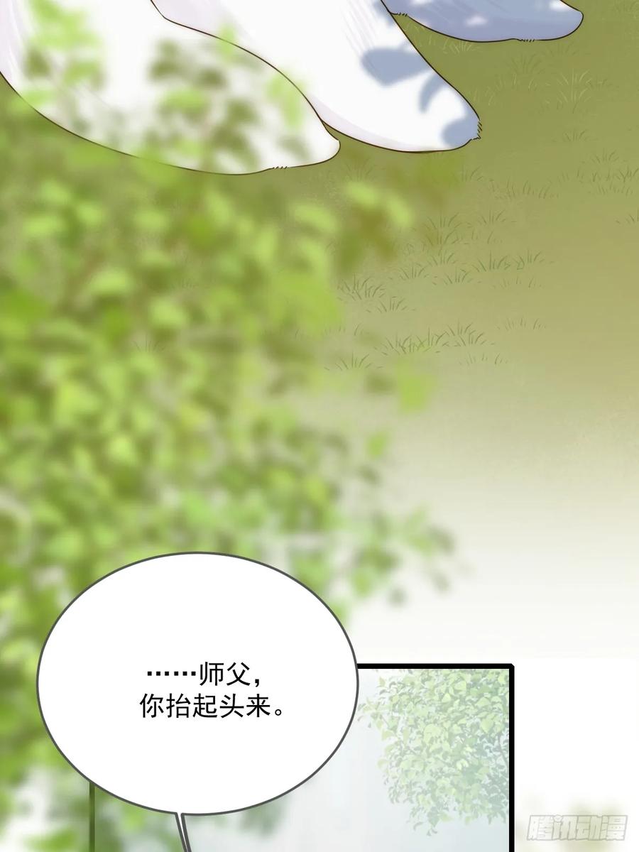 《只有尾巴不可以！》在尽头等你 第15页