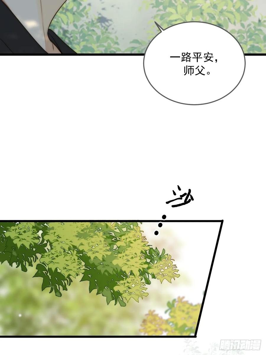 《只有尾巴不可以！》在尽头等你 第29页