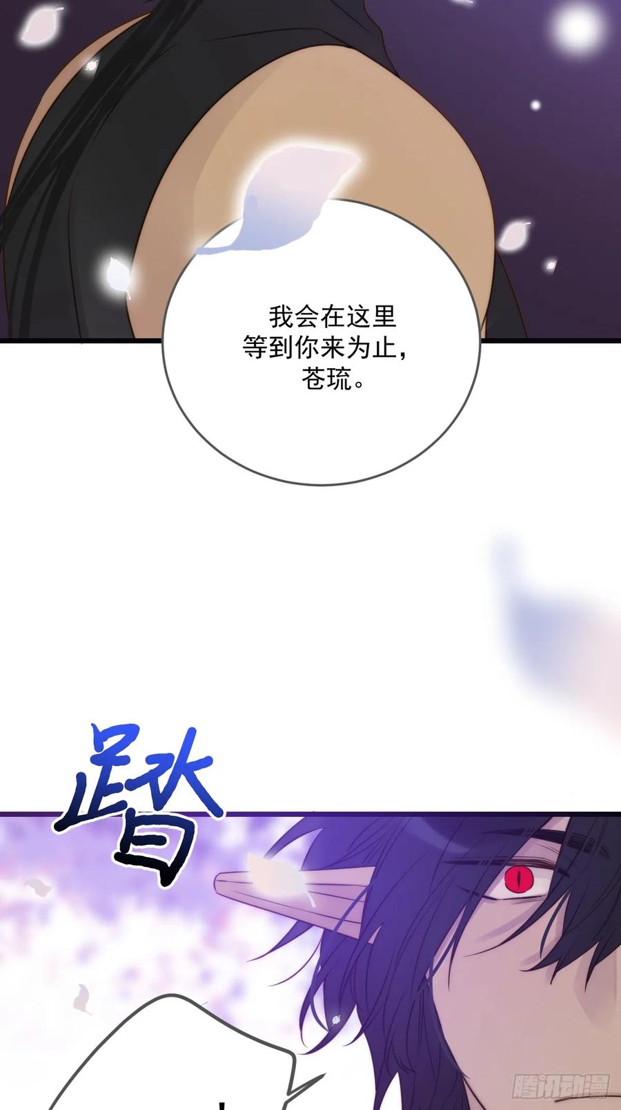 《只有尾巴不可以！》在尽头等你 第42页