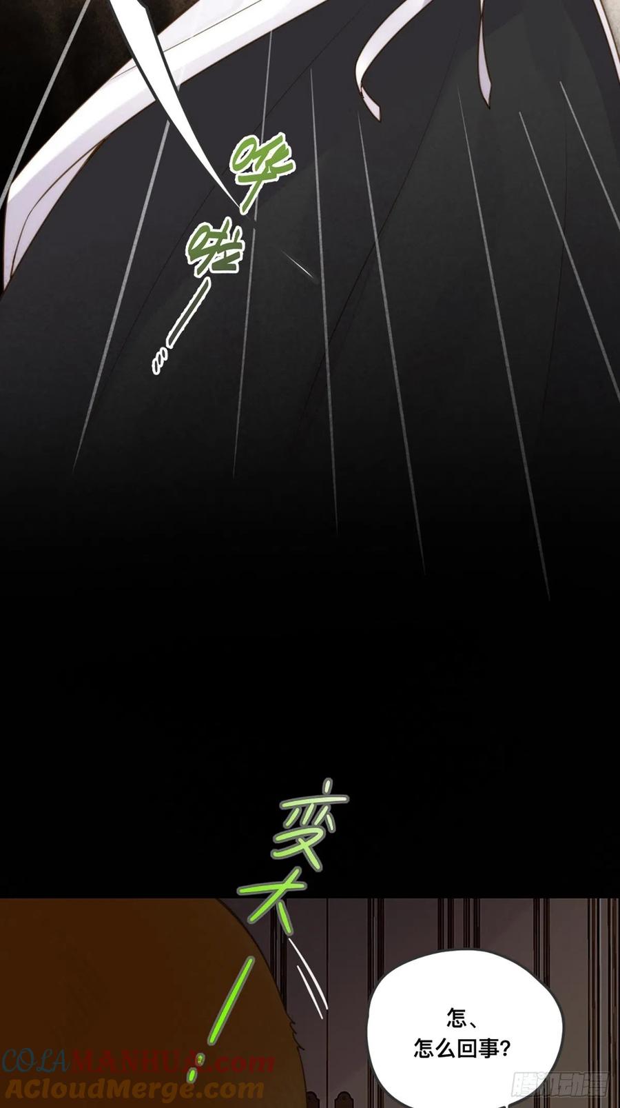 《只有尾巴不可以！》突然的暴走 第19页