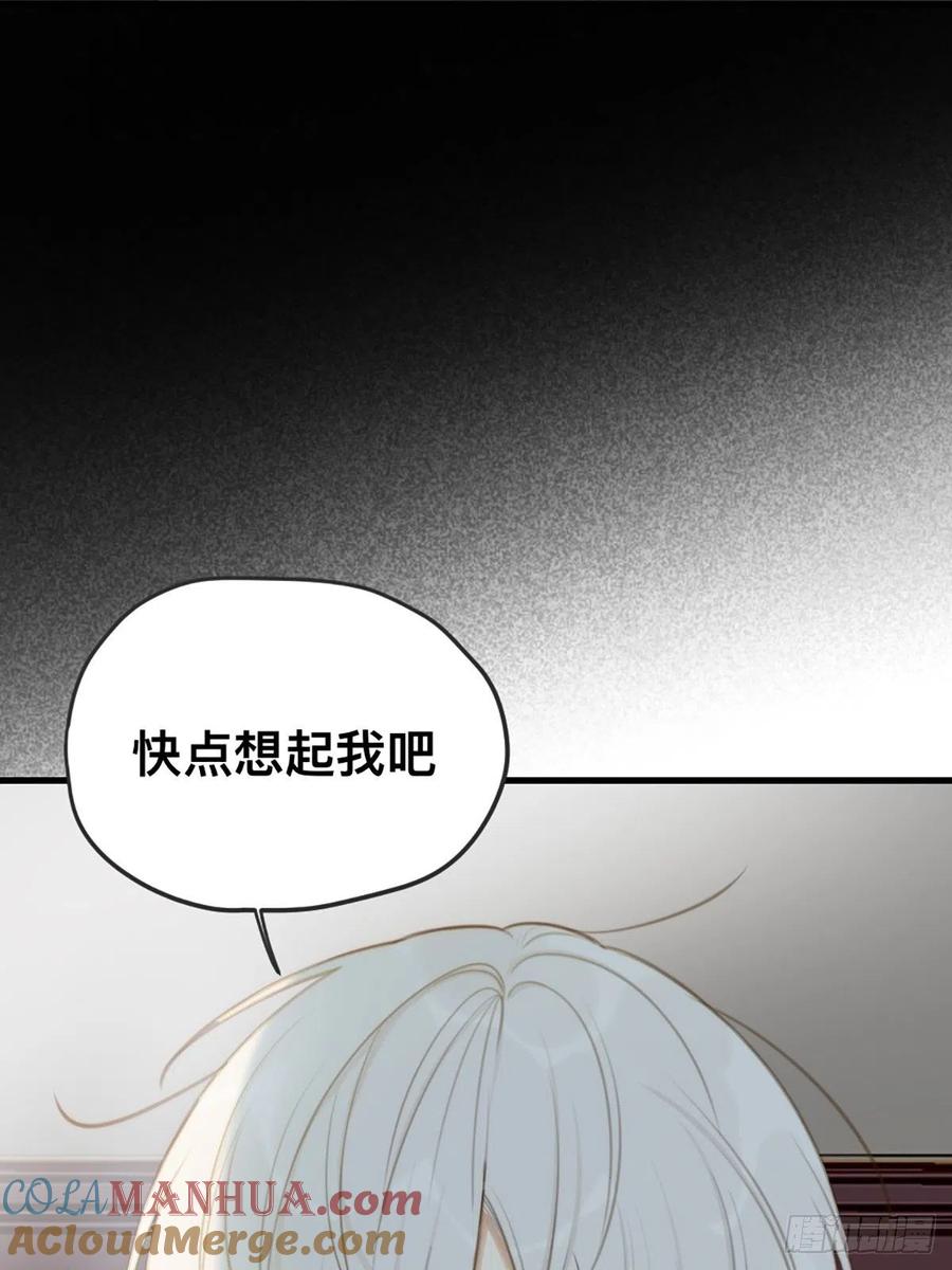 《只有尾巴不可以！》突然的暴走 第61页