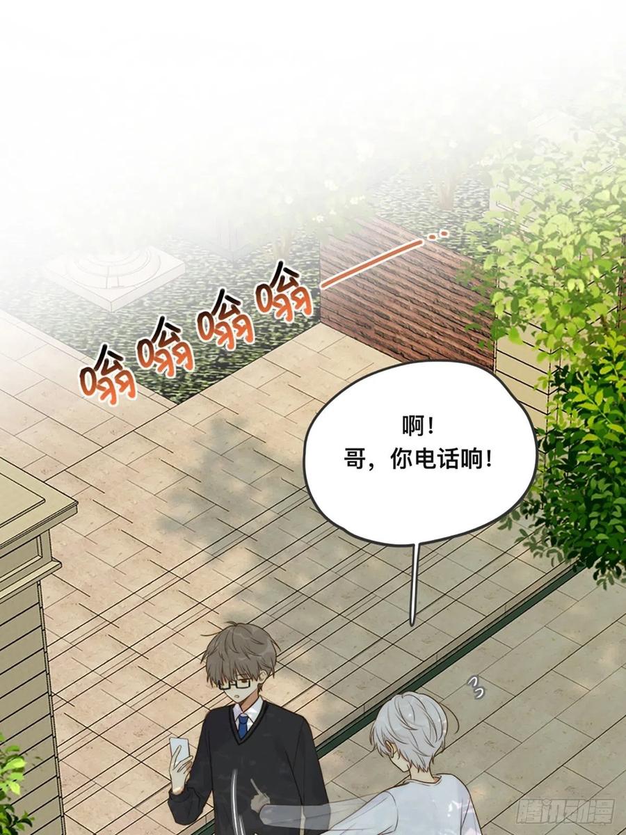 《只有尾巴不可以！》突然的暴走 第2页