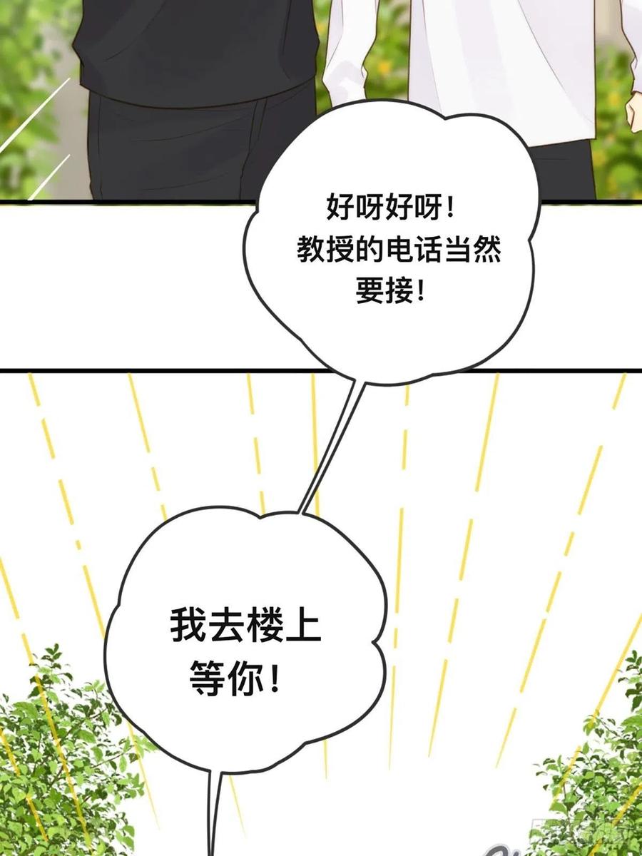《只有尾巴不可以！》突然的暴走 第5页