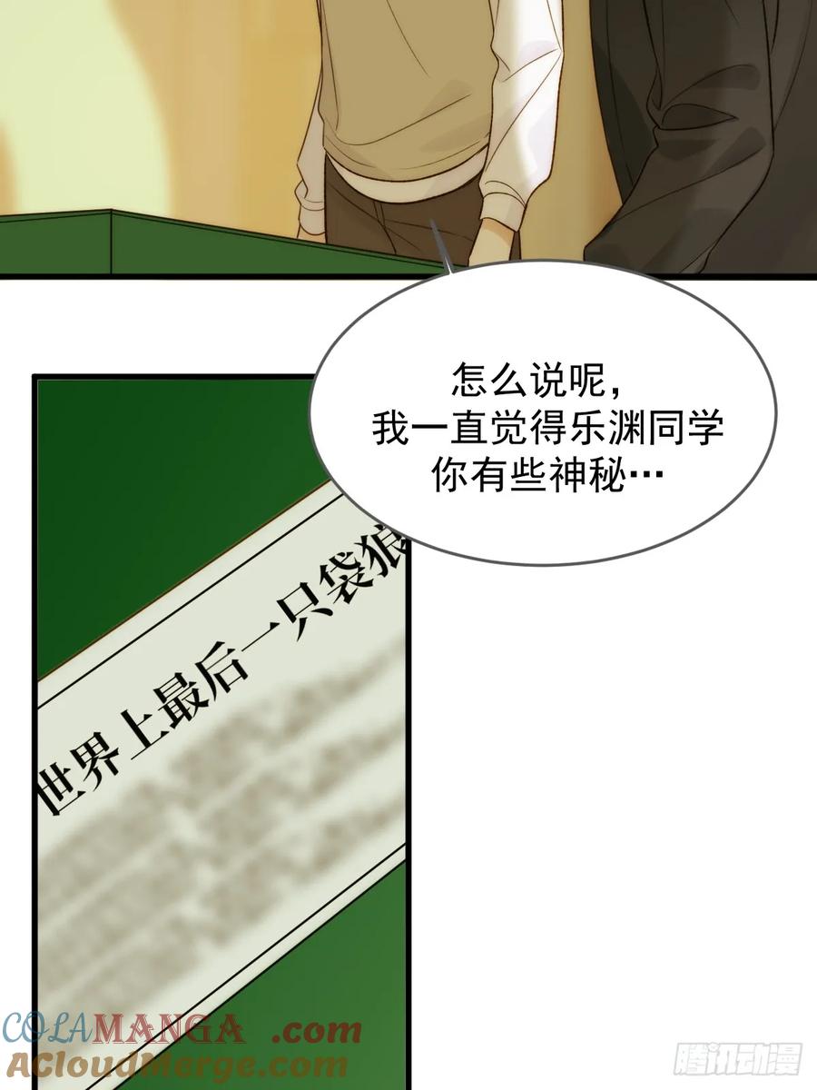 《只有尾巴不可以！》孤独的 第9页