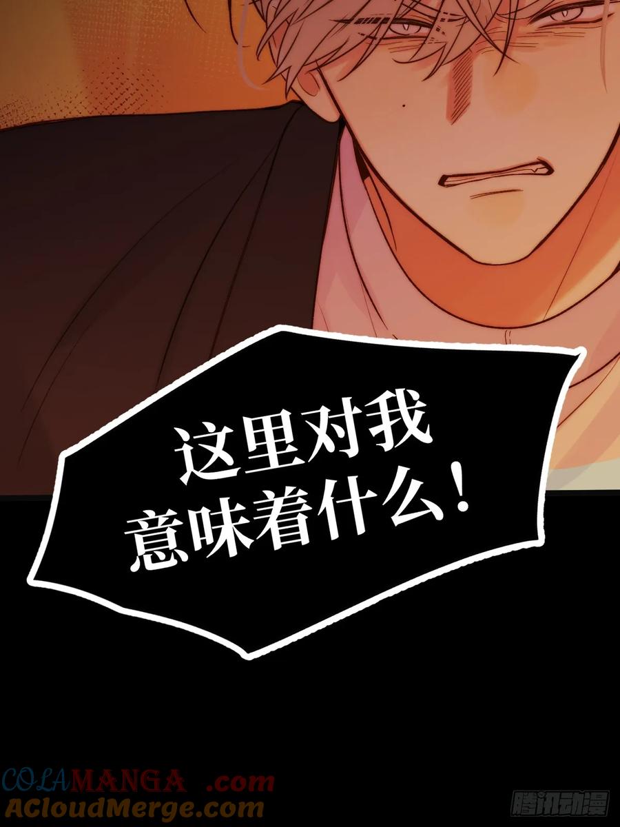 《只有尾巴不可以！》孤独的 第37页