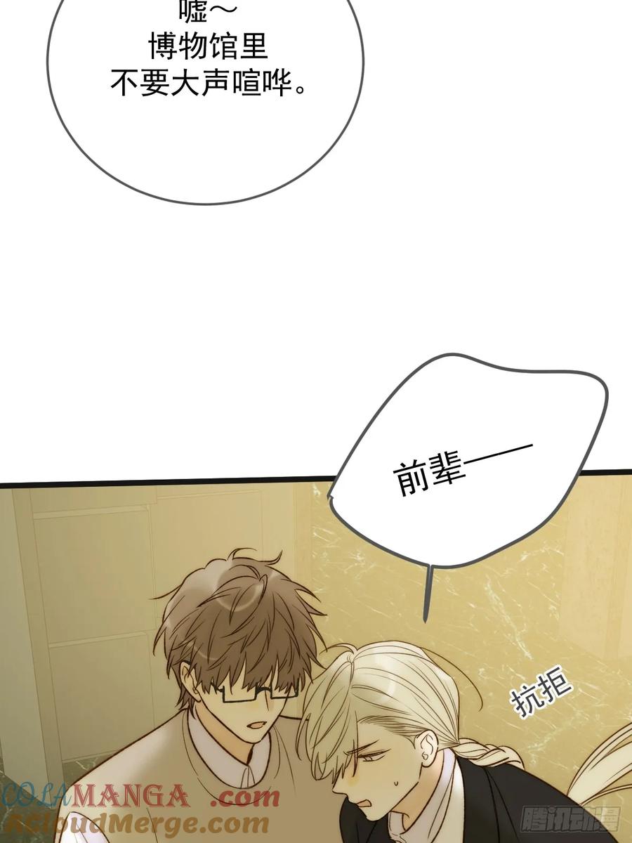 《只有尾巴不可以！》孤独的 第17页