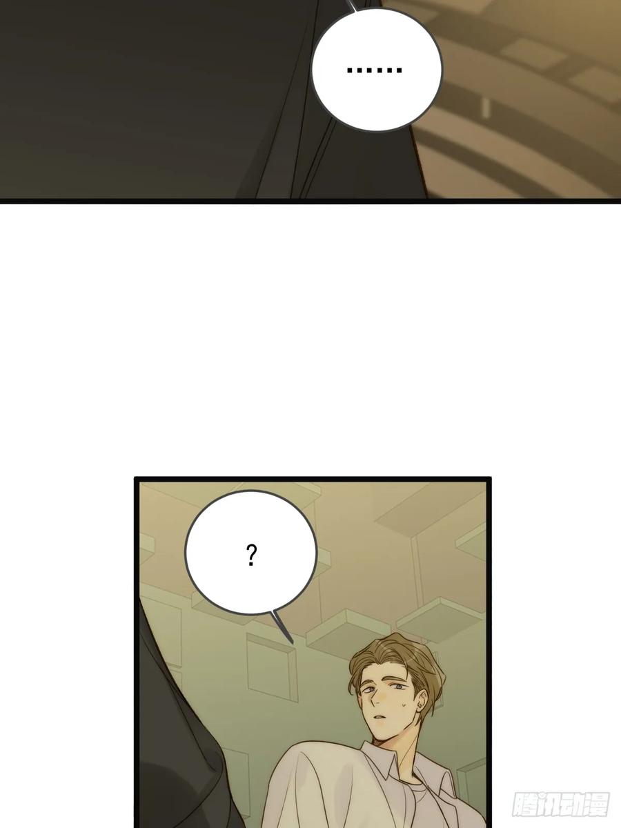《只有尾巴不可以！》孤独的 第32页