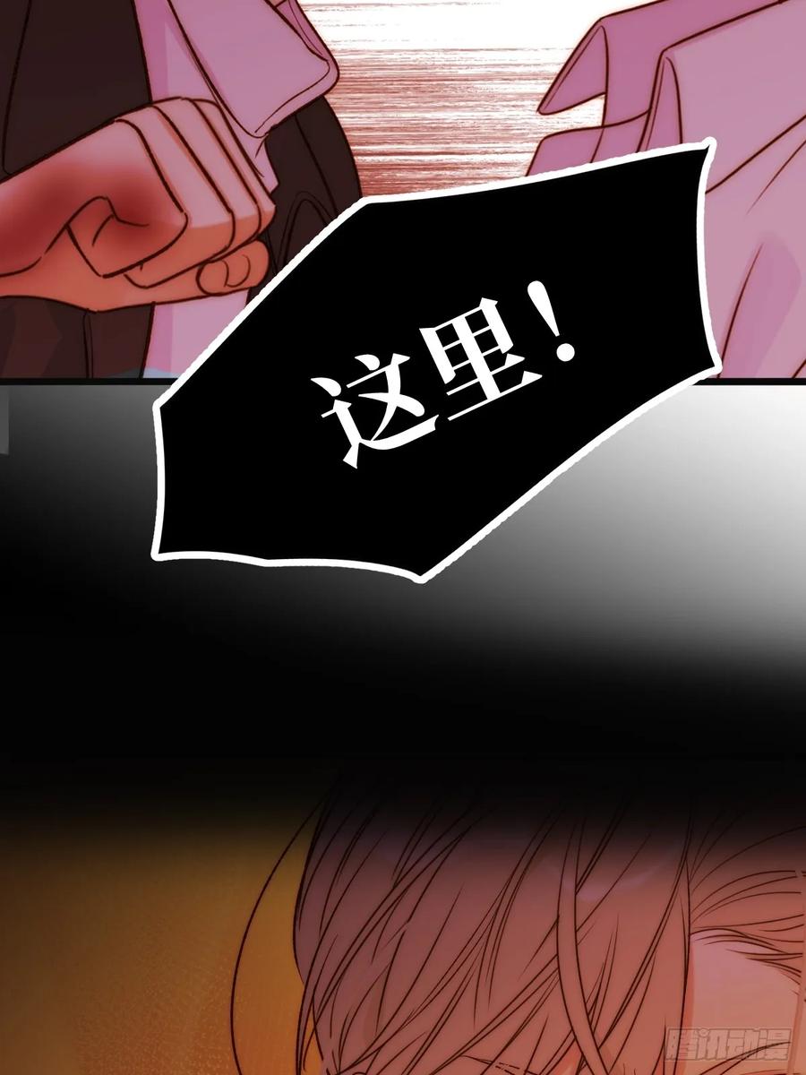 《只有尾巴不可以！》孤独的 第36页