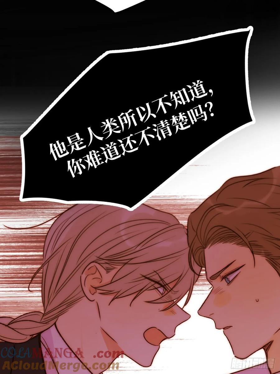 《只有尾巴不可以！》孤独的 第35页