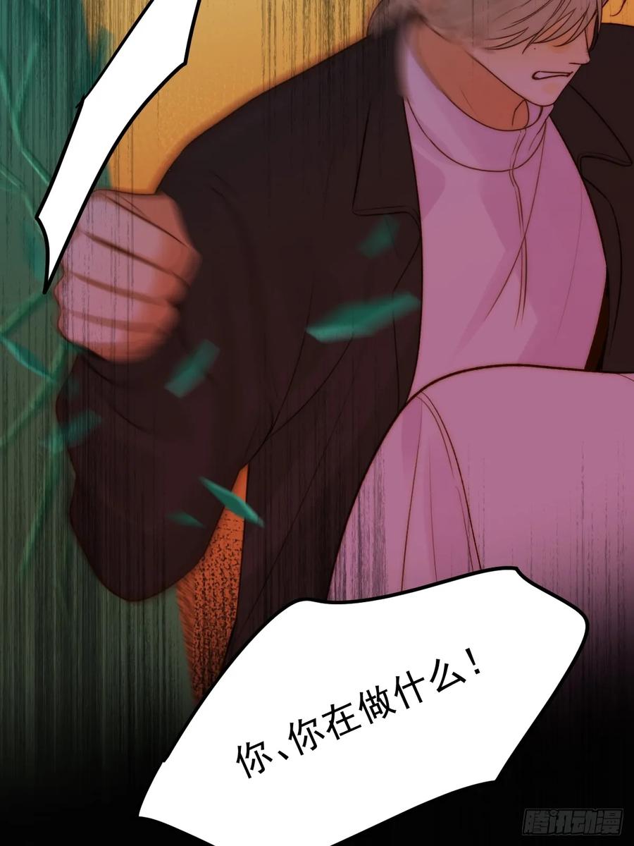 《只有尾巴不可以！》孤独的 第34页