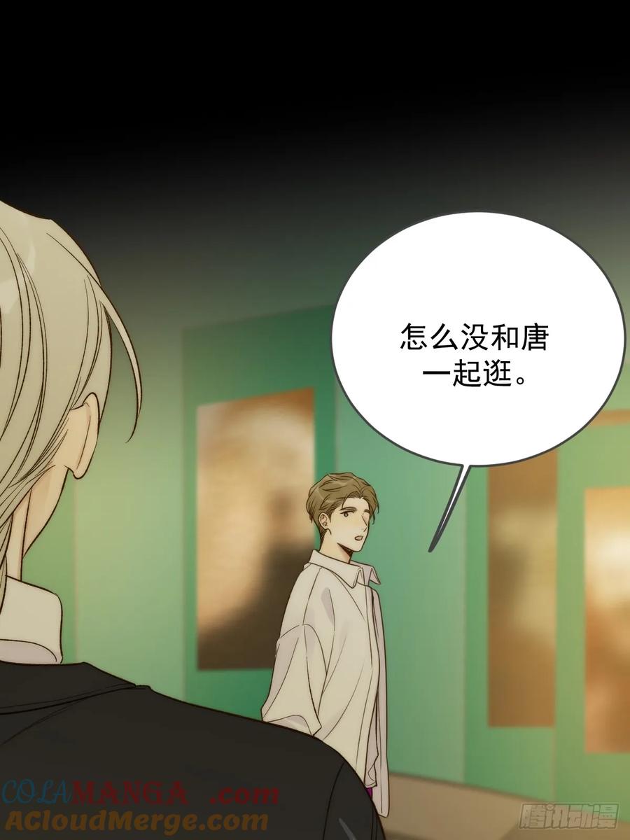 《只有尾巴不可以！》孤独的 第31页