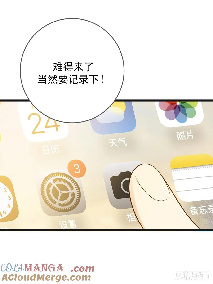 《只有尾巴不可以！》孤独的 第15页
