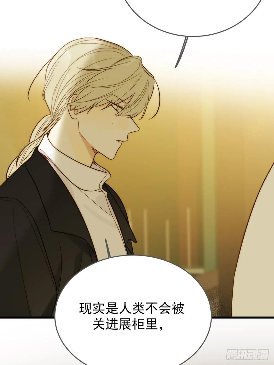 《只有尾巴不可以！》孤独的 第4页