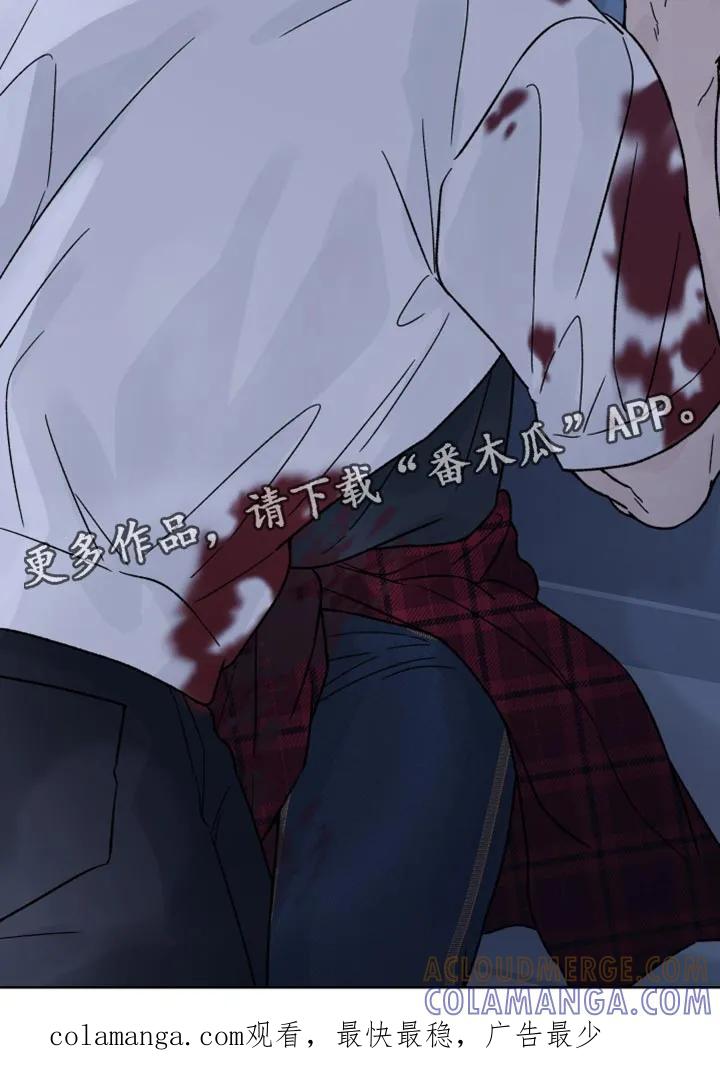 《狂夜追凶》第90章：【第二季】求你别抛弃我 第21页