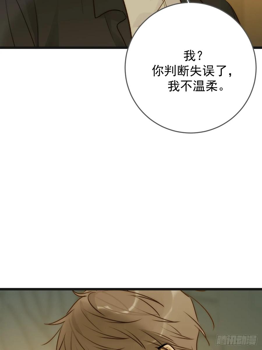 《只有尾巴不可以！》孤独的 第12页