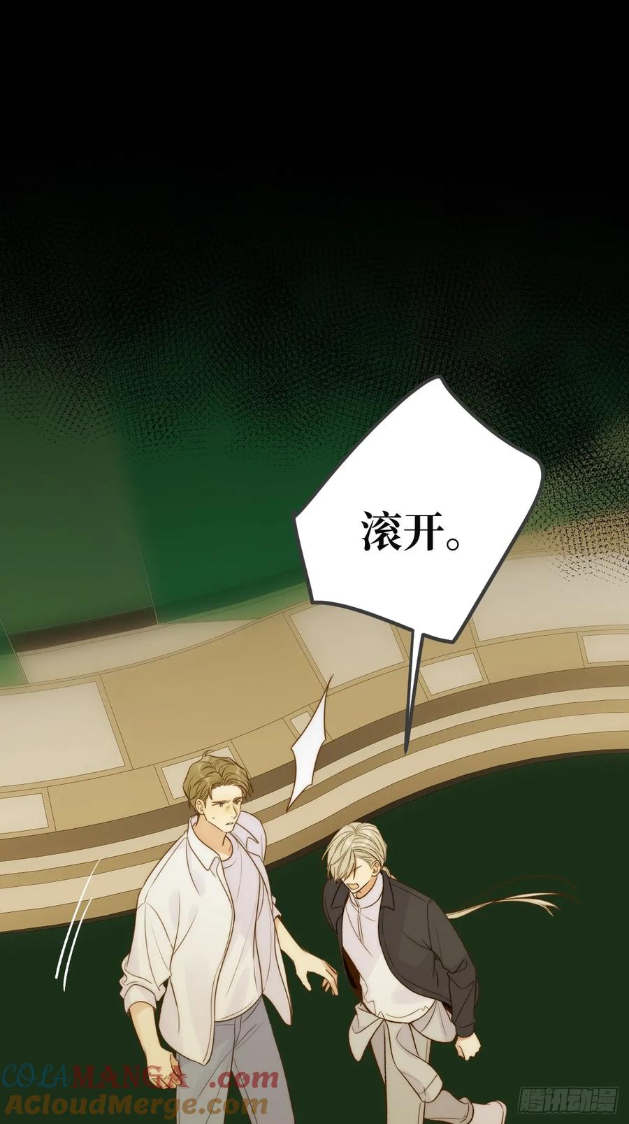 《只有尾巴不可以！》孤独的 第43页