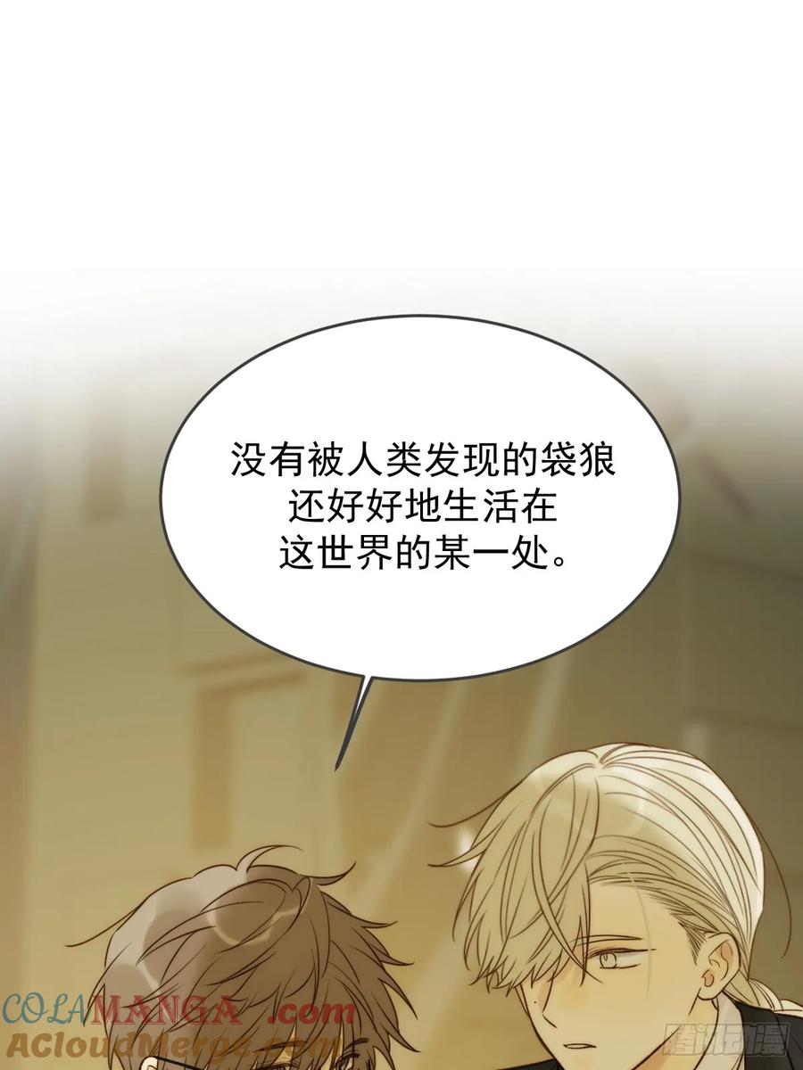 《只有尾巴不可以！》孤独的 第21页
