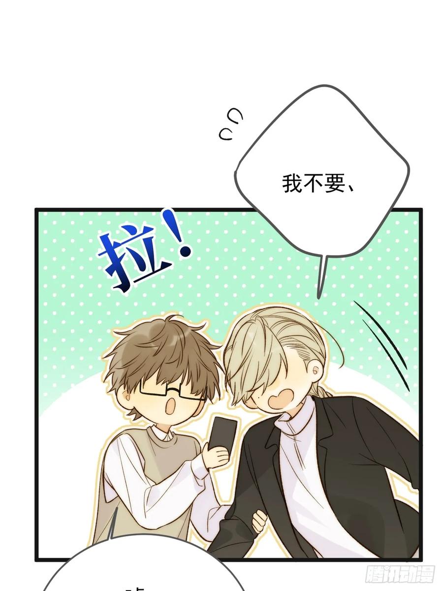 《只有尾巴不可以！》孤独的 第16页