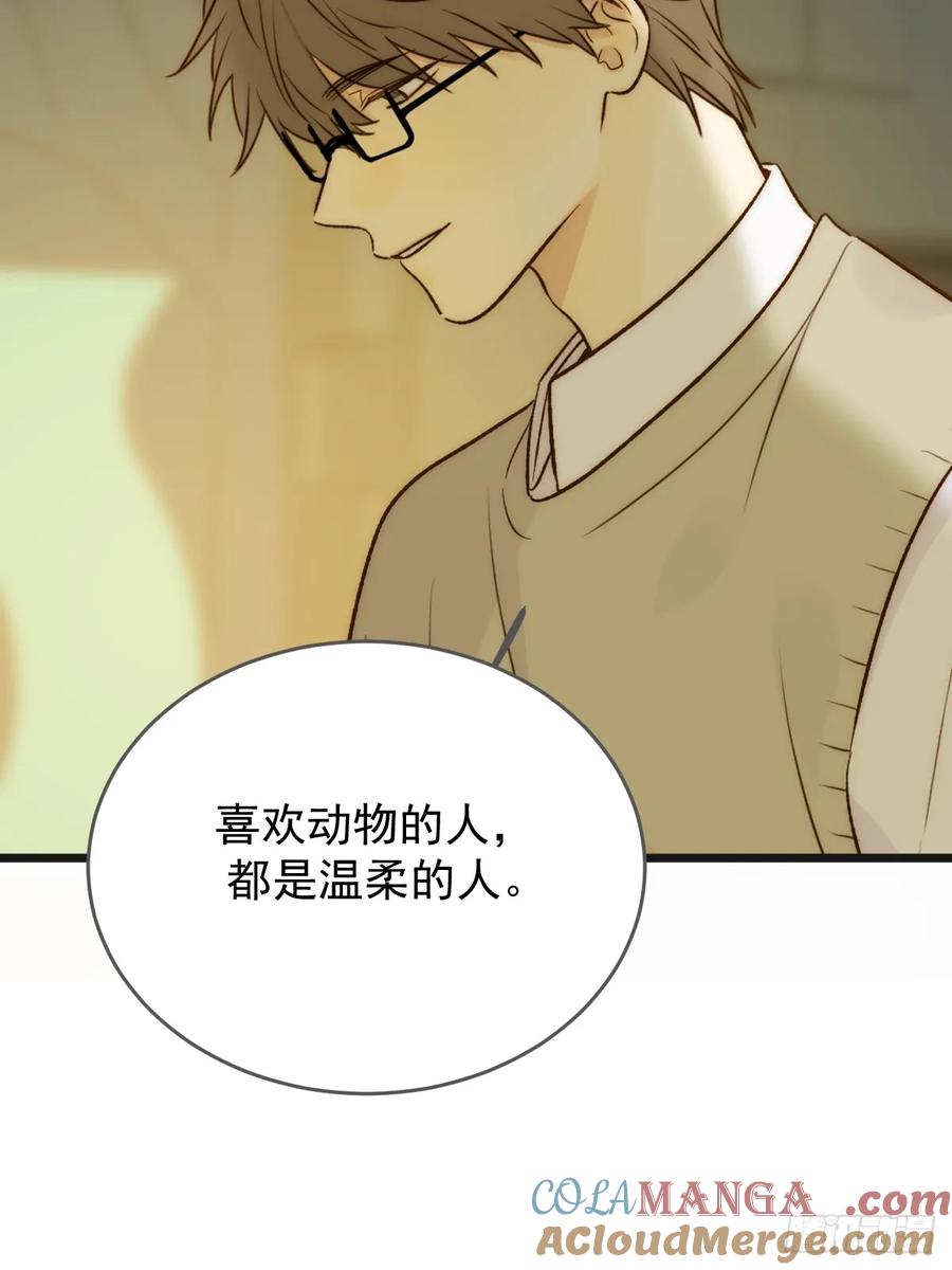 《只有尾巴不可以！》孤独的 第13页