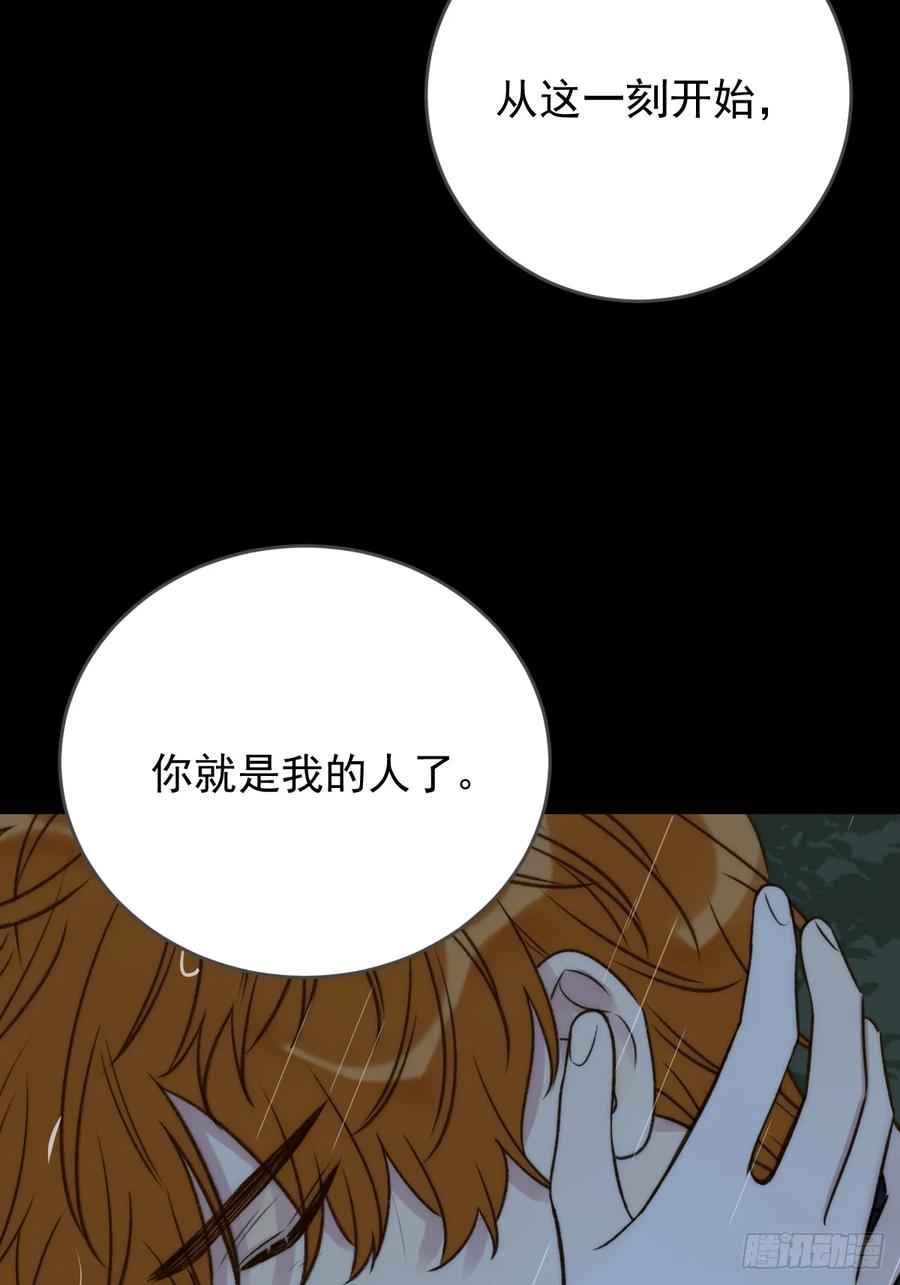 《只有尾巴不可以！》新年特别篇（上） 第45页