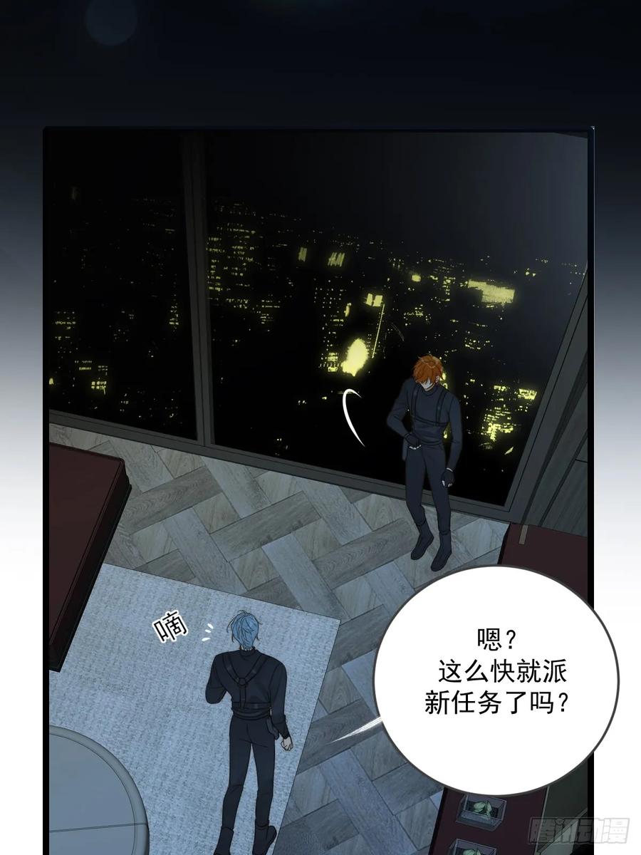 《只有尾巴不可以！》新年特别篇（上） 第8页