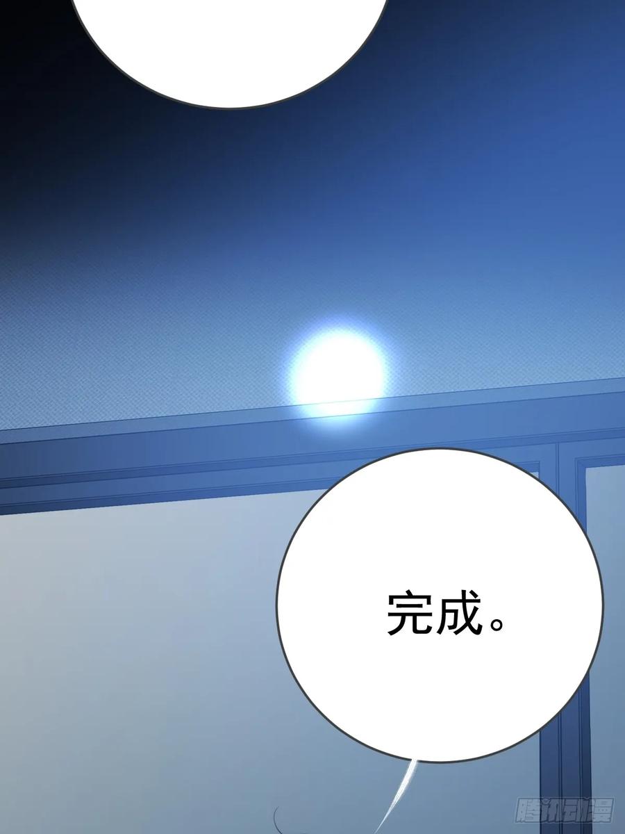《只有尾巴不可以！》新年特别篇（上） 第5页