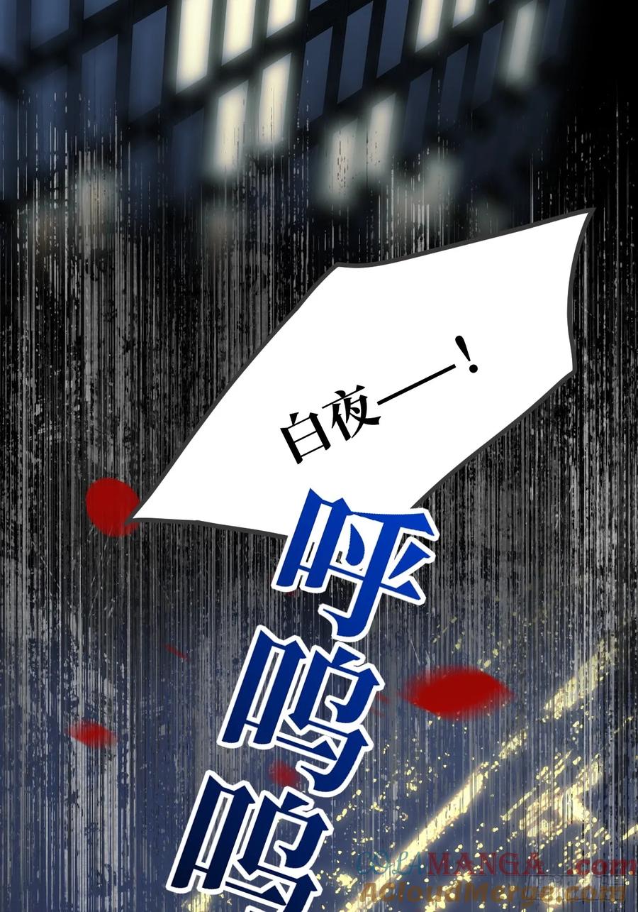 《只有尾巴不可以！》新年特别篇（上） 第22页