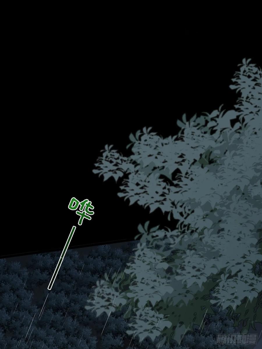 《只有尾巴不可以！》新年特别篇（上） 第29页