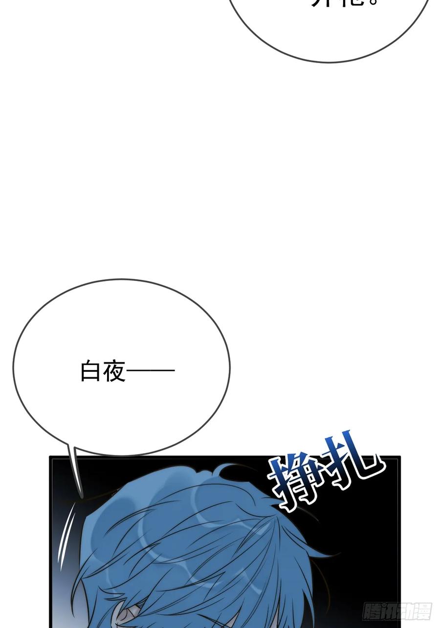 《只有尾巴不可以！》新年特别篇（上） 第18页