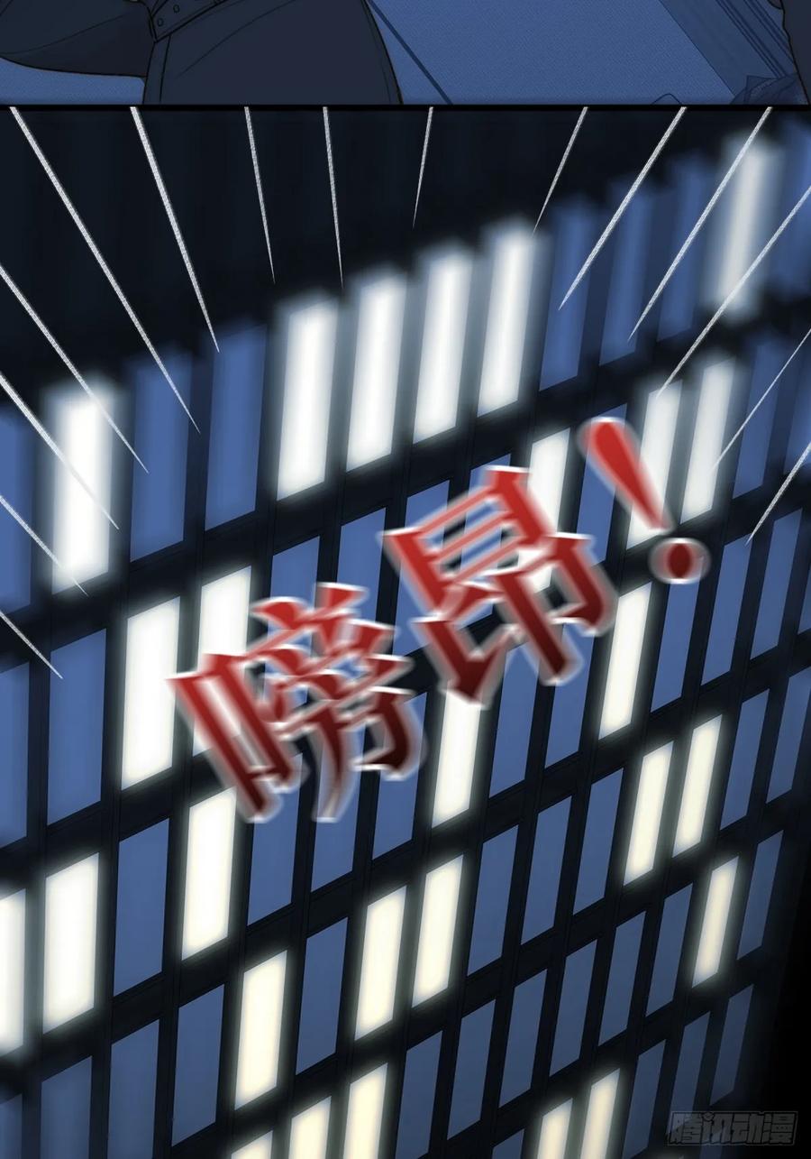 《只有尾巴不可以！》新年特别篇（上） 第21页