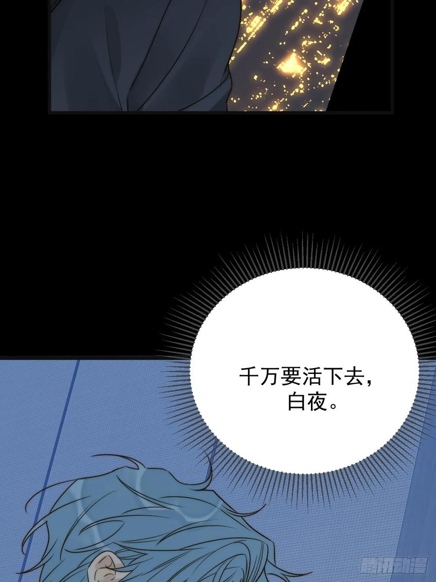 《只有尾巴不可以！》新年特别篇（上） 第27页